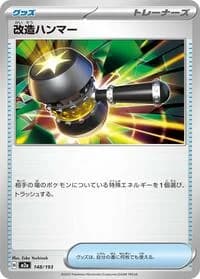 Carte Pokémon Enhanced Hammer #148 — MEGA Dream ex