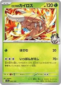Carte Pokémon Ethan's Pinsir #001 — MEGA Dream ex