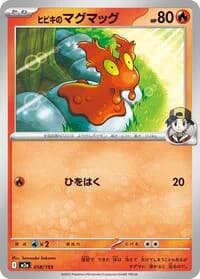 Carte Pokémon Ethan's Slugma #018 — MEGA Dream ex
