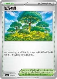 Carte Pokémon Forest of Vitality #182 — MEGA Dream ex