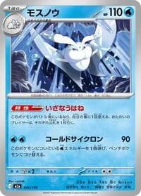 Carte Pokémon Frosmoth #041 — MEGA Dream ex