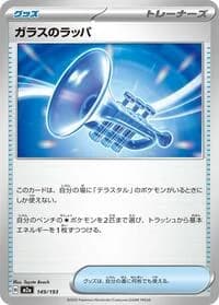 Carte Pokémon Glass Trumpet #149 — MEGA Dream ex