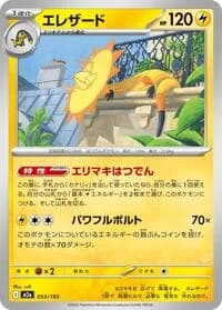 Carte Pokémon Heliolisk #053 — MEGA Dream ex