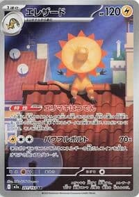 Carte Pokémon Heliolisk #201 — MEGA Dream ex