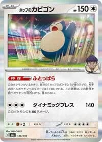 Carte Pokémon Hop's Snorlax #136 — MEGA Dream ex