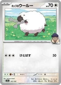 Carte Pokémon Hop's Wooloo #141 — MEGA Dream ex