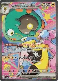 Carte Pokémon Iono's Bellibolt ex #236 — MEGA Dream ex