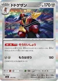 Carte Pokémon Kingambit #118 — MEGA Dream ex