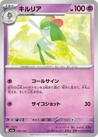Carte Pokémon Kirlia #070 — MEGA Dream ex