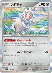 Carte Pokémon Magearna #120 — MEGA Dream ex