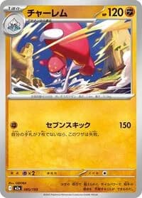 Carte Pokémon Medicham #085 — MEGA Dream ex