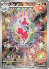 Carte Pokémon Medicham #207 — MEGA Dream ex