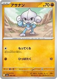 Carte Pokémon Meditite #084 — MEGA Dream ex