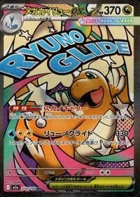 Carte Pokémon Mega Dragonite ex #232 — MEGA Dream ex