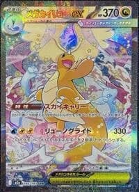 Carte Pokémon Mega Dragonite ex #246 — MEGA Dream ex