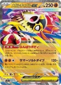 Carte Pokémon Mega Hawlucha ex #094 — MEGA Dream ex
