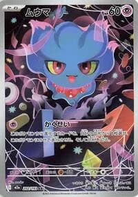 Carte Pokémon Misdreavus #202 — MEGA Dream ex