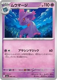 Carte Pokémon Mismagius #068 — MEGA Dream ex