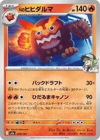 Carte Pokémon N's Darmanitan #028 — MEGA Dream ex