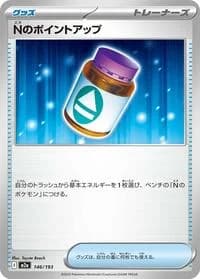 Carte Pokémon N's PP Up #146 — MEGA Dream ex