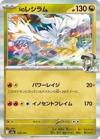 Carte Pokémon N's Reshiram #128 — MEGA Dream ex