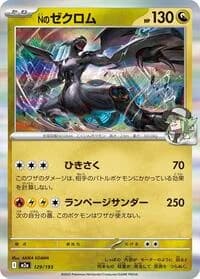 Carte Pokémon N's Zekrom #129 — MEGA Dream ex