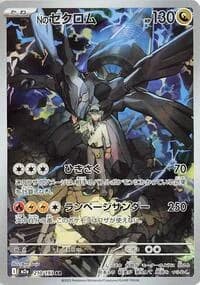 Carte Pokémon N's Zekrom #210 — MEGA Dream ex