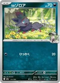 Carte Pokémon N's Zorua #111 — MEGA Dream ex