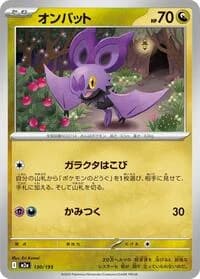 Carte Pokémon Noibat #130 — MEGA Dream ex