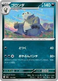 Carte Pokémon Pangoro #113 — MEGA Dream ex