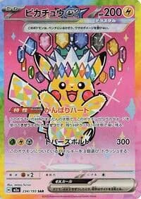 Carte Pokémon Pikachu ex #234 — MEGA Dream ex