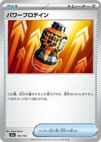Carte Pokémon Premium Power Pro #154 — MEGA Dream ex