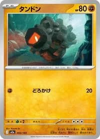 Carte Pokémon Rolycoly #095 — MEGA Dream ex