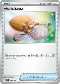 Carte Pokémon Sacred Ash #150 — MEGA Dream ex
