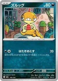Carte Pokémon Scraggy #109 — MEGA Dream ex