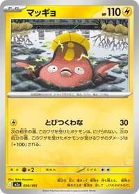 Carte Pokémon Stunfisk #050 — MEGA Dream ex