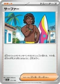 Carte Pokémon Surfer #171 — MEGA Dream ex