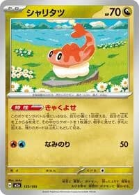 Carte Pokémon Tatsugiri #135 — MEGA Dream ex