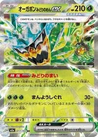 Carte Pokémon Teal Mask Ogerpon ex #017 — MEGA Dream ex