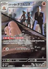 Carte Pokémon Team Rocket's Dugtrio #206 — MEGA Dream ex