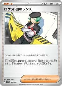 Carte Pokémon Team Rocket's Proton #180 — MEGA Dream ex