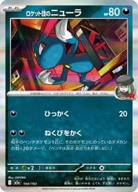 Carte Pokémon Team Rocket's Sneasel #104 — MEGA Dream ex