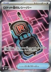 Carte Pokémon Team Rocket's Transceiver #217 — MEGA Dream ex