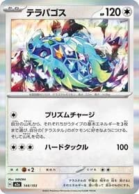 Carte Pokémon Terapagos #144 — MEGA Dream ex
