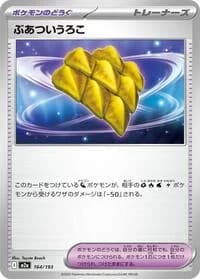 Carte Pokémon Thick Scales #164 — MEGA Dream ex