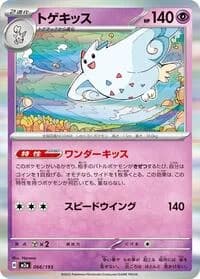 Carte Pokémon Togekiss #066 — MEGA Dream ex