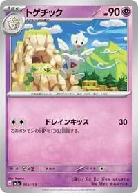 Carte Pokémon Togetic #065 — MEGA Dream ex