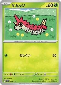 Carte Pokémon Wurmple #004 — MEGA Dream ex