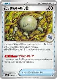 Carte Pokémon Antique Skull Fossil #071 — Abyss Eye