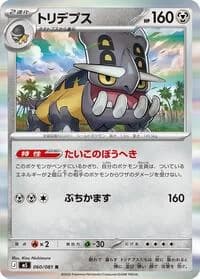 Carte Pokémon Bastiodon #060 — Abyss Eye
